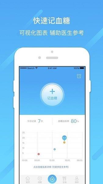 天麦宜糖  v3.3.3图1