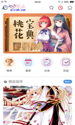 爆漫画妻子家暴