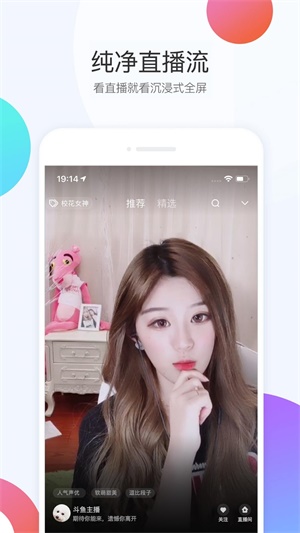 斗鱼体育app