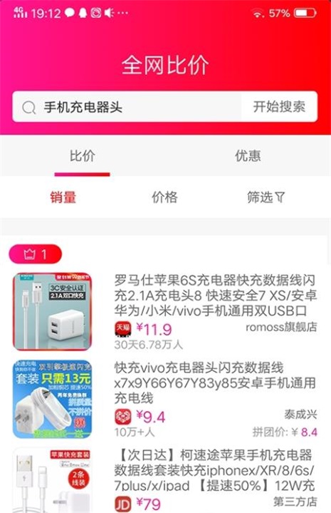 洛购购2024  v1.0.5图3