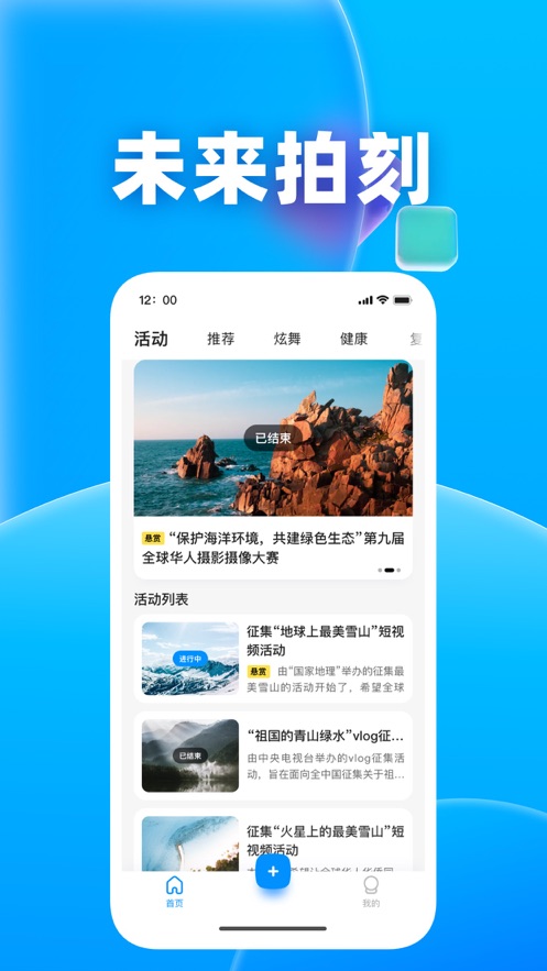 未来拍刻  v3.0.0图1