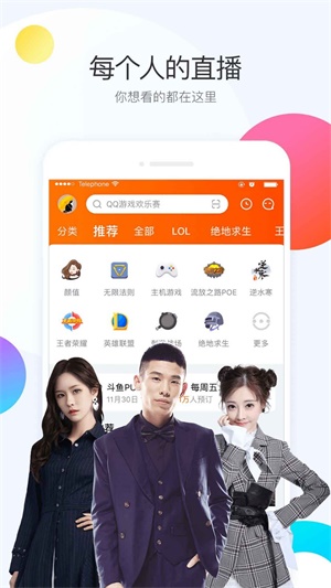 斗鱼体育app  vv6.0.3图1