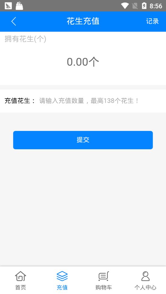 花生微视最新版  v1.0图2