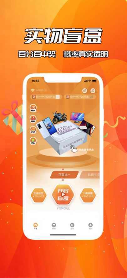 盲拆拆BOX2023  v1.0图1