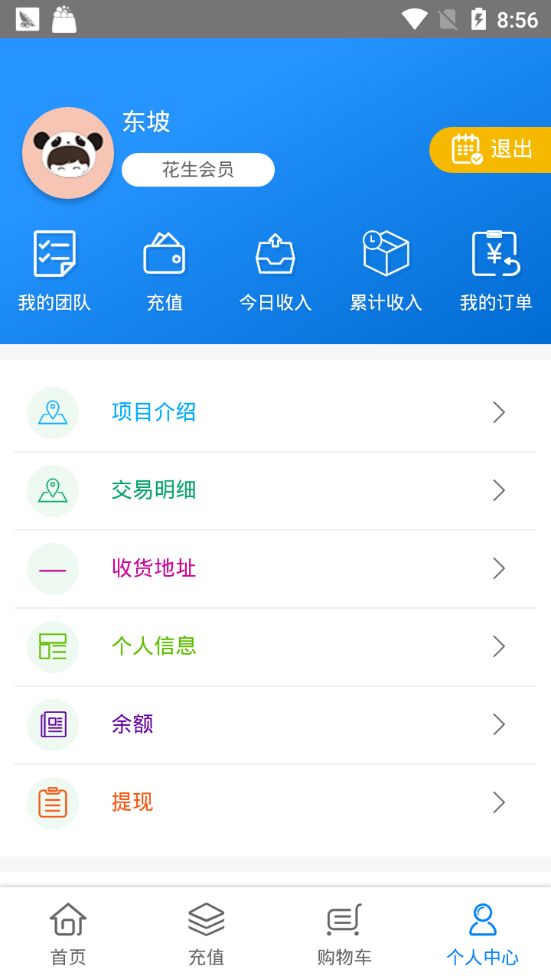 花生微视最新版  v1.0图4