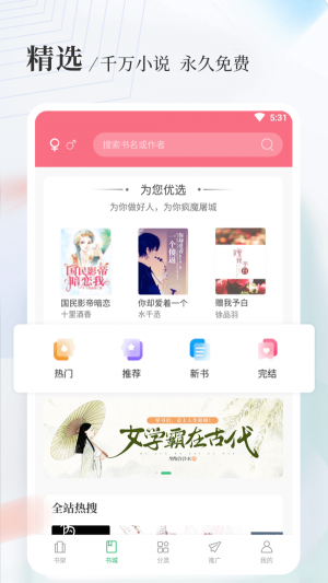 深空彼岸八一中文网小说