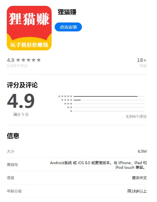 狸猫赚2024  v1.0.1图2