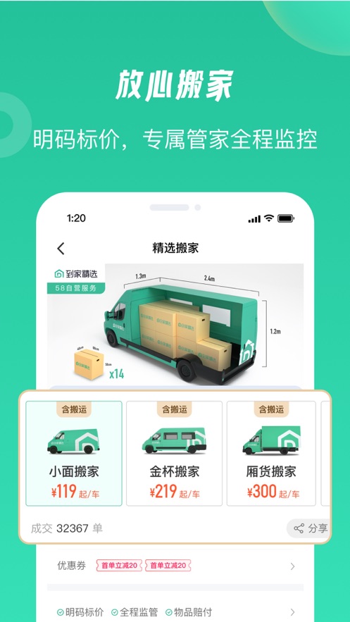 牛小匠  v1.1.9图3