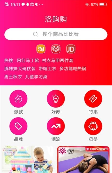 洛购购2024