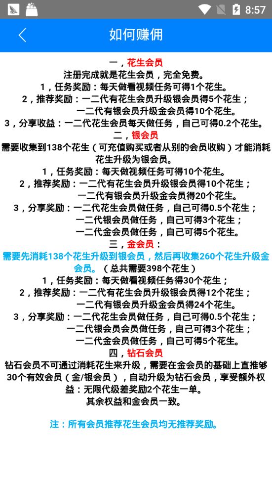 花生微视最新版  v1.0图1