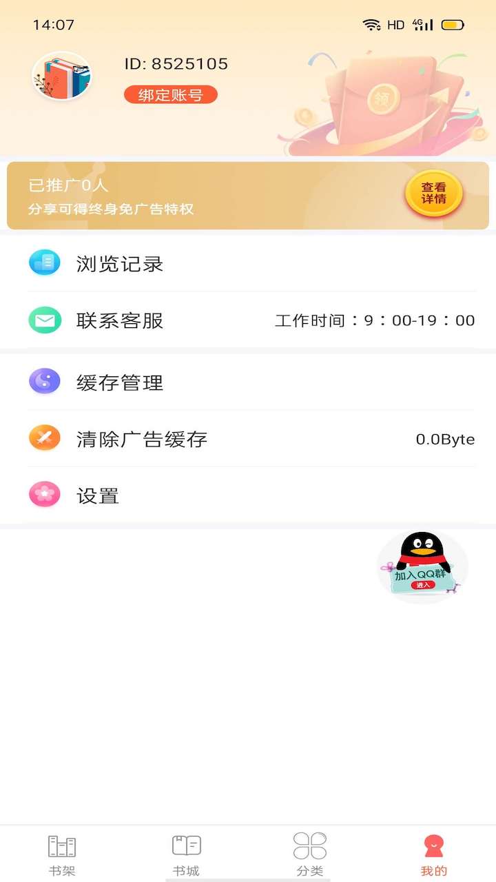 笔聚阁下载安装  v1.0图3