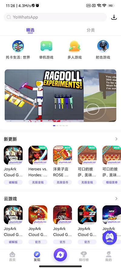 地铁跑酷幻想节playmods  v2.5.4图1