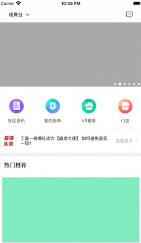 珑熹台最新版  v1.0图1