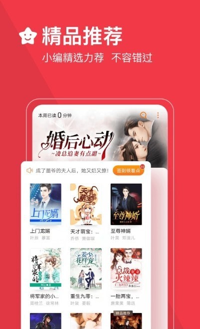 必读小说2022  v3.9.9.3264图2