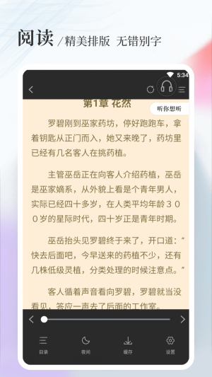深空彼岸八一中文网小说  v1.5.0图4
