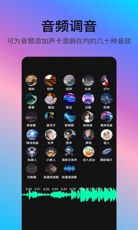 音编美声破解版  v8.2.1图2