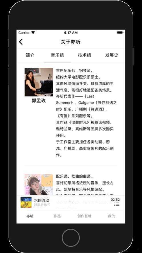 亦听免费版  v1.0图3