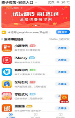 麦子微客手机版  v3.42.03图2