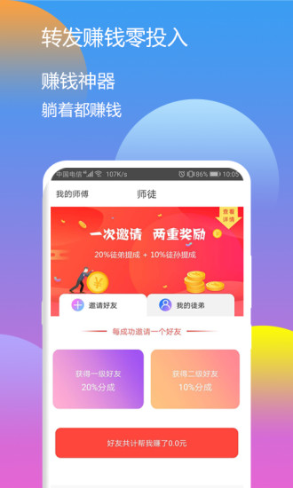 溜溜赚app  v3.41.05图1