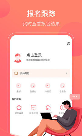 甄享兼职  v1.0.0图3