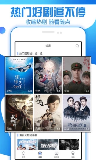 追剧视界APP下载  v1.0.25图3