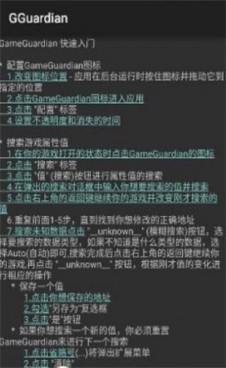 gg修改器元气骑士付费人物  v6.2.2818图3