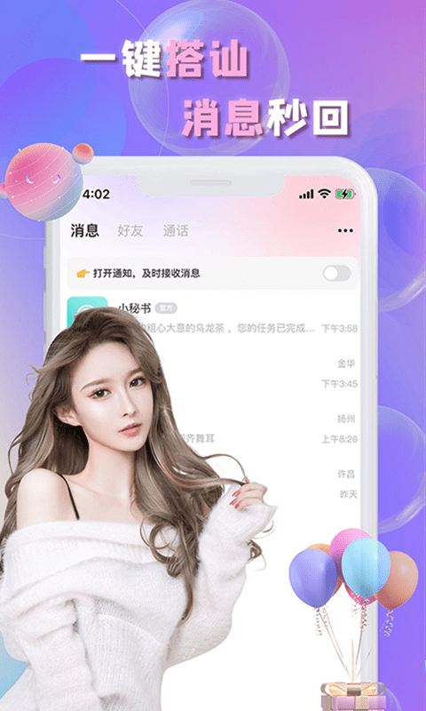 畅言app交友下载安装  v1.5.1图1