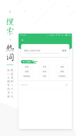 笔趣阁绿色版最新版本  v5.3.7图4