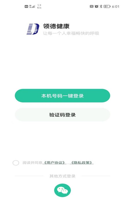 领德健康  v1.0.83图3