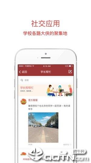 移动二外  v1.0.4图2