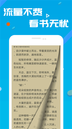 笔趣书阁免费下载app绿色版  v8.0.20200527图2