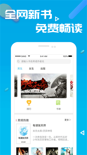 笔趣书阁最新版下载