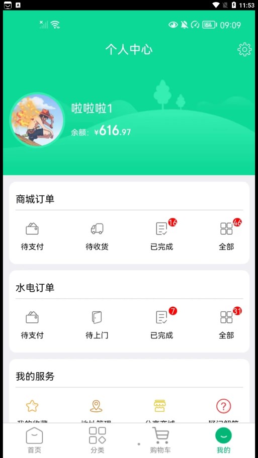 拇指优鲜免费版