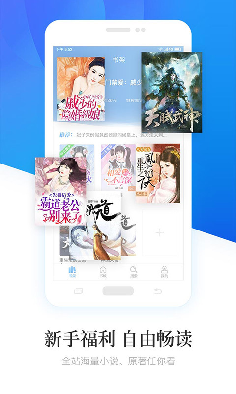 畅读小说大全app