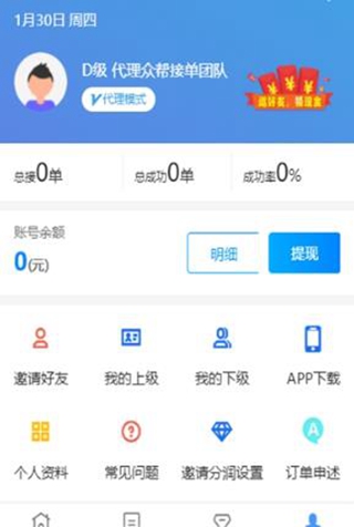 起跑线接单2024  v3.43.20图3