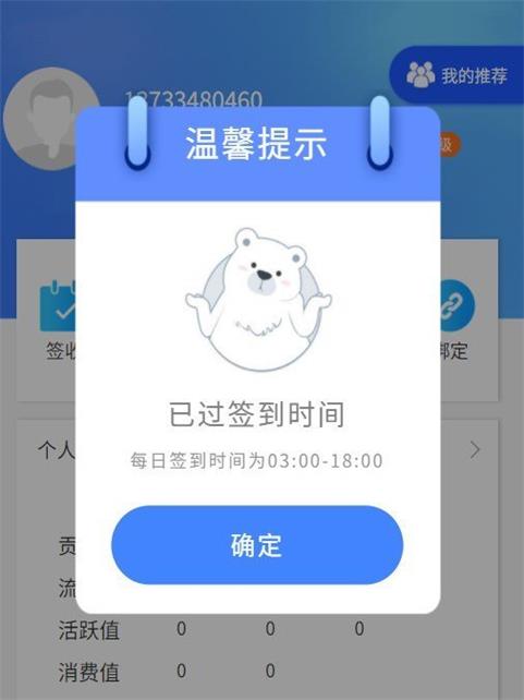中通智达数字科技流量星球  v3.42.03图1