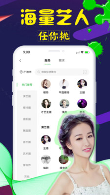 对椒免费版