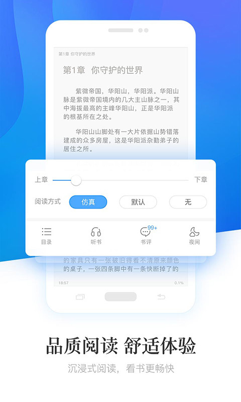 畅读小说大全app  v6.1.3.5图1