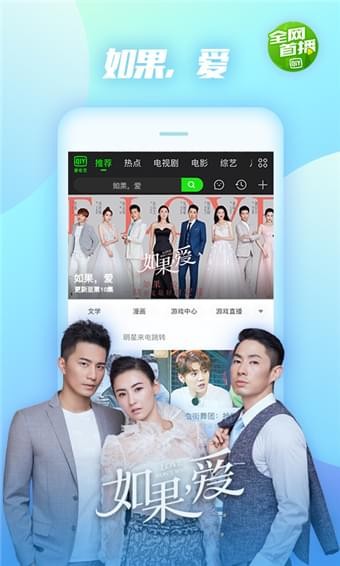 爱奇艺免费版vip  v10.10.5图3