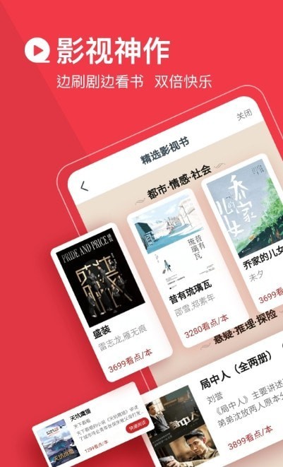 必读小说app免费下载安装  v3.9.9.3264图1