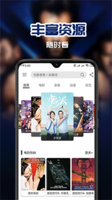 华语影院最新版  v1.0.0图2
