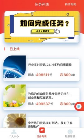千禾赚零花2023
