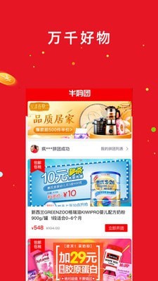 牛妈团安卓版  v1.1.5图2