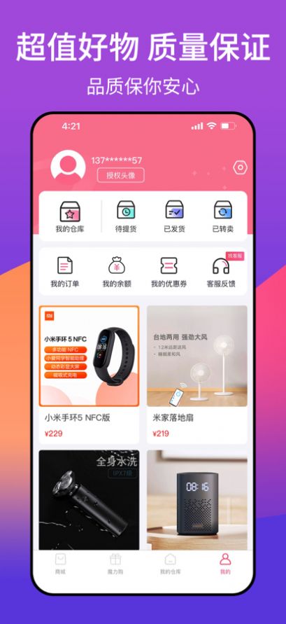 欧气玩家安卓版  v1.0.0图3