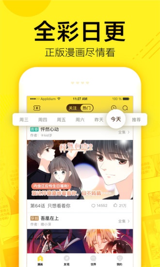 橘子漫画壁纸  v1.3.0图3
