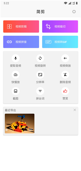 简剪安卓版  v1.0图2