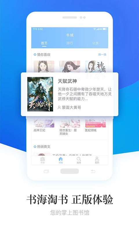 畅读小说大全app  v6.1.3.5图2