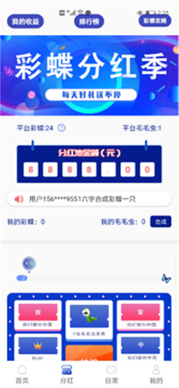 拇指任务安卓版  v1.0图1