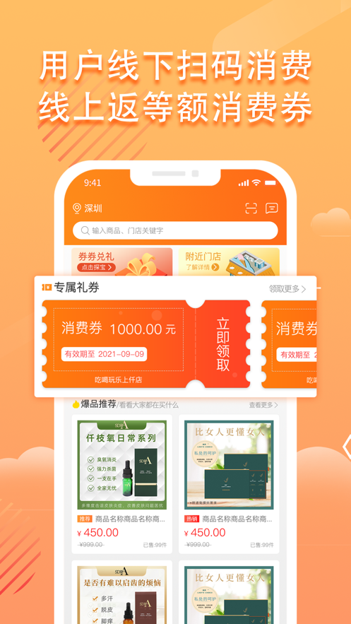 仟店goapp  v1.0图2
