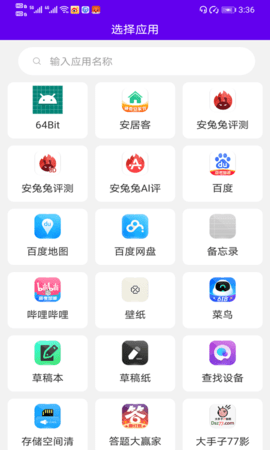 速速换图标  v2.7图1